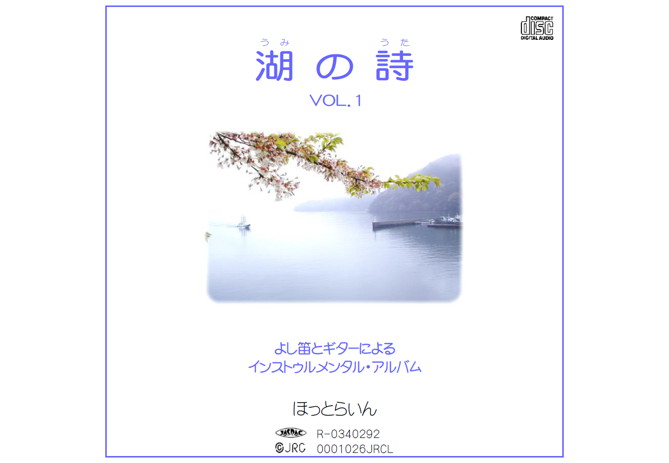 湖の詩 Vol.1