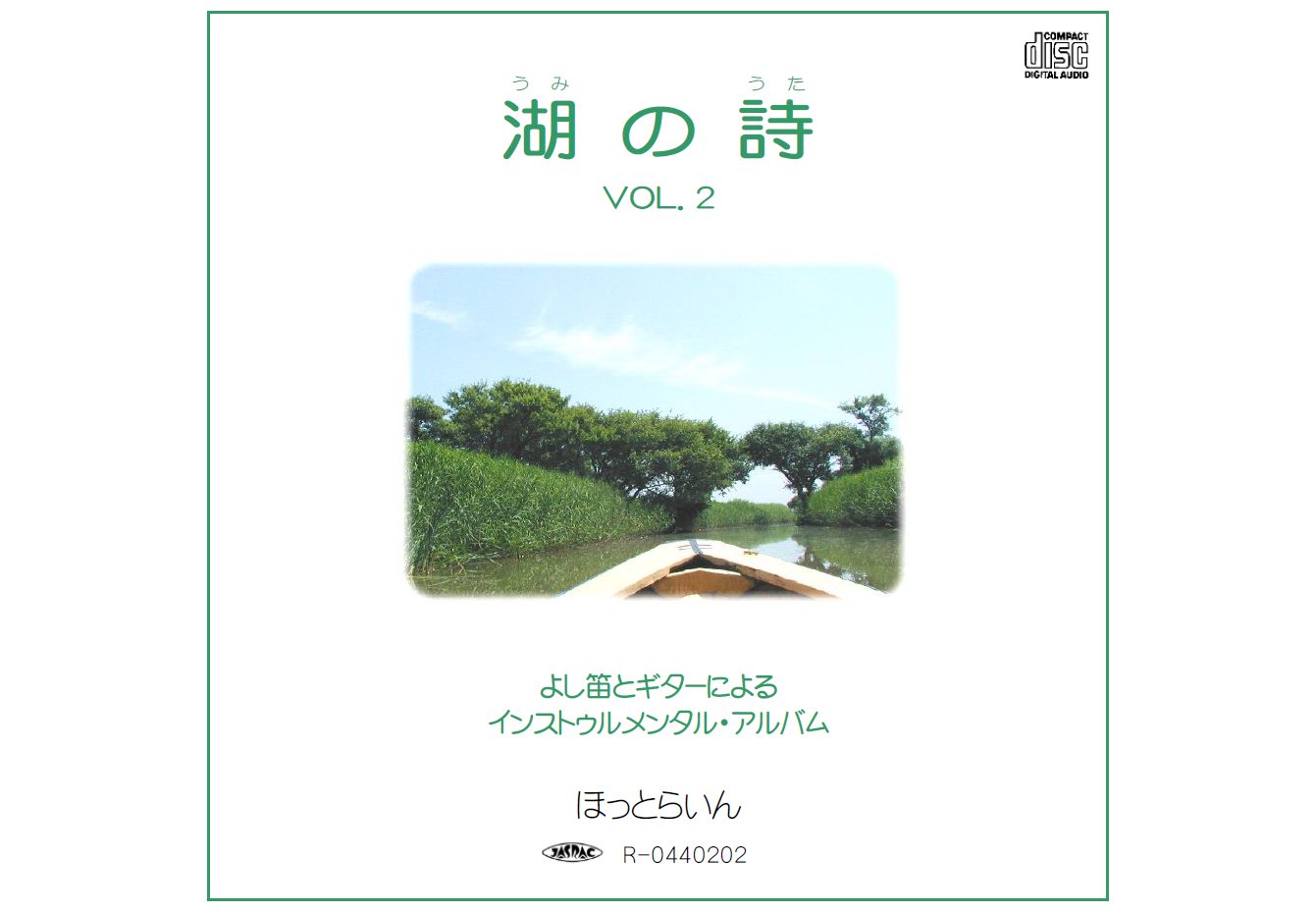 湖の詩 Vol.2