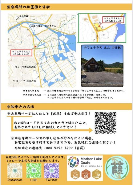 活動情報